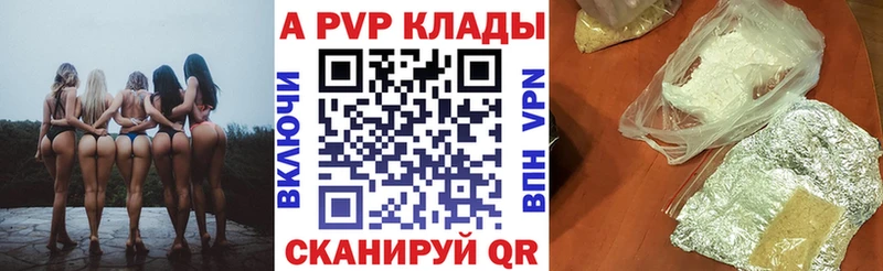 A-PVP Crystall  Оленегорск 