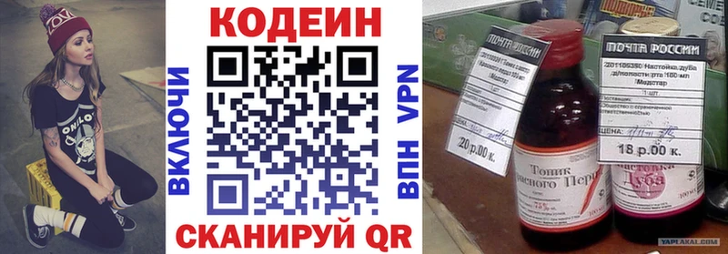 закладки  Оленегорск  Codein напиток Lean (лин) 